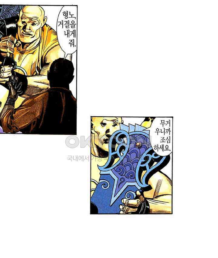 풍운 264화 신봉의 1패 19