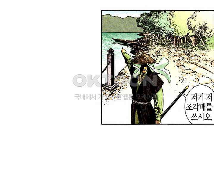 풍운 264화 신봉의 1패 22