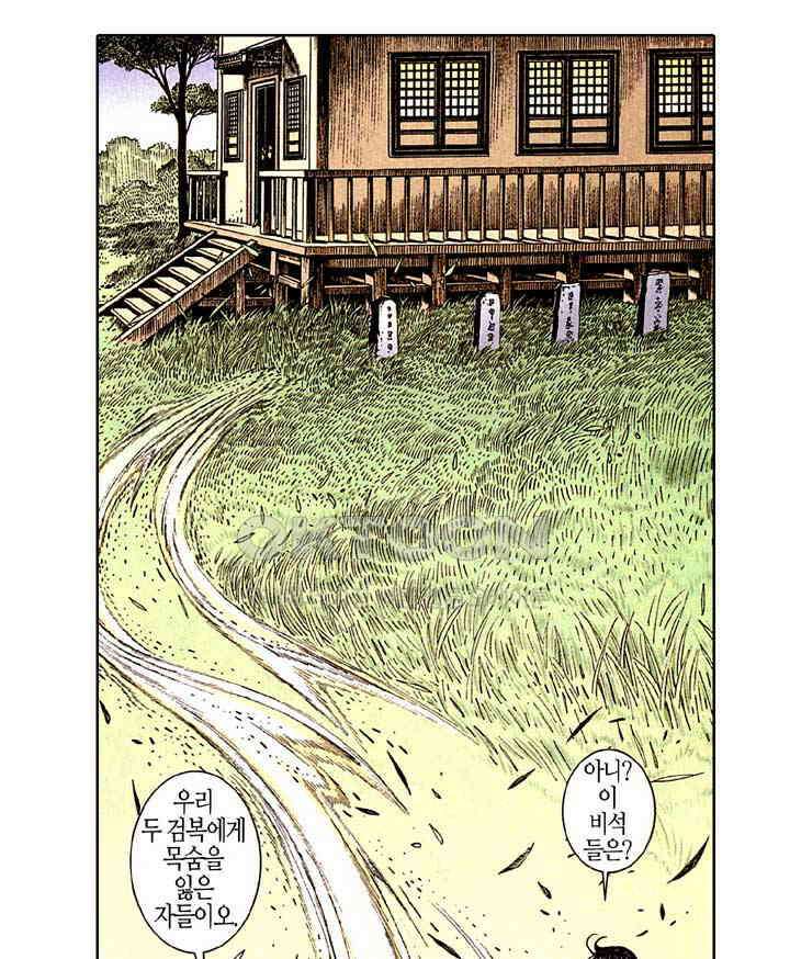 풍운 264화 신봉의 1패 23