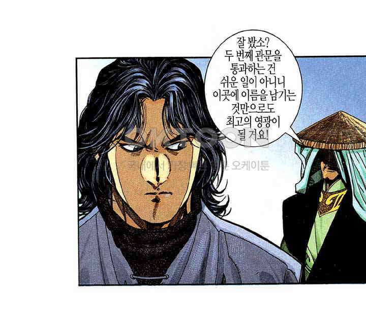 풍운 264화 신봉의 1패 27