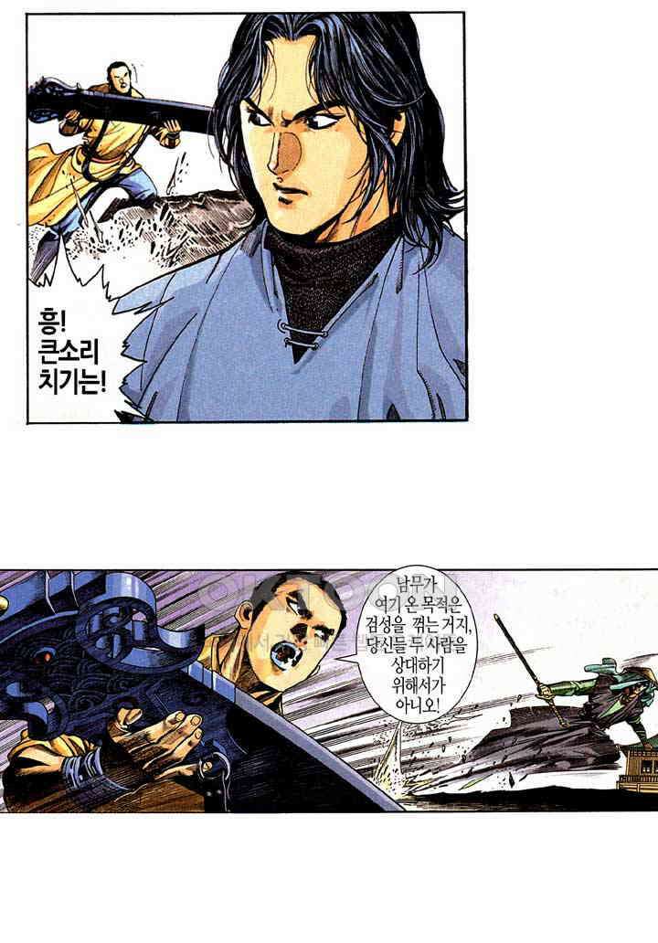 풍운 264화 신봉의 1패 28