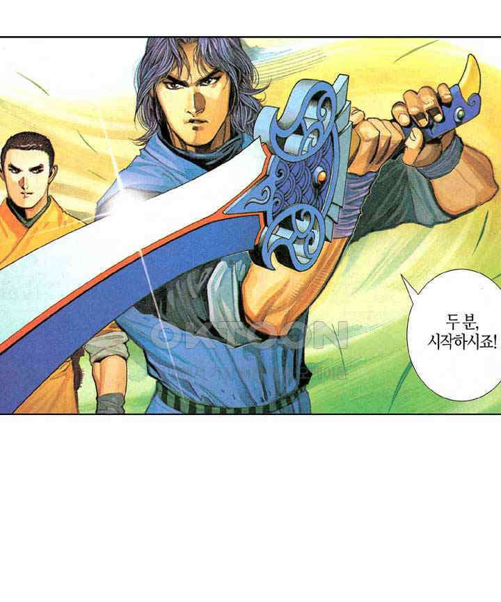 풍운 264화 신봉의 1패 31
