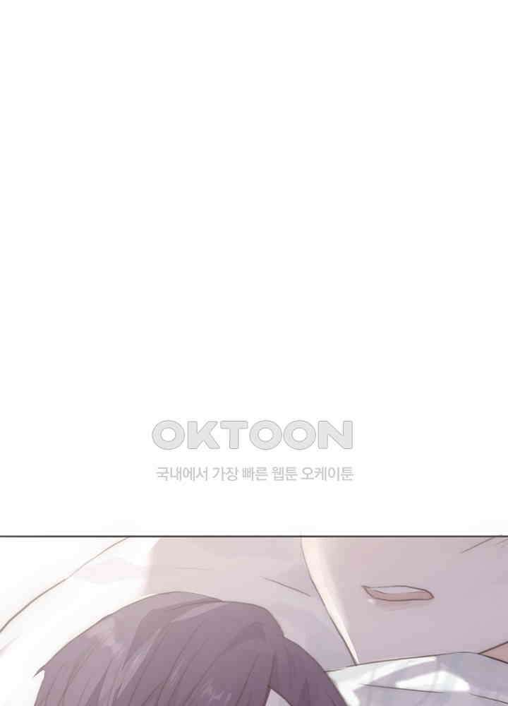 이번에는 닿기를 47화 1