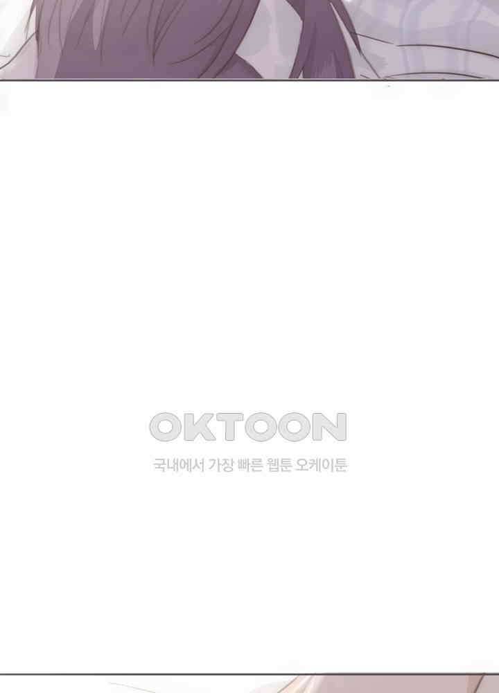 이번에는 닿기를 47화 2
