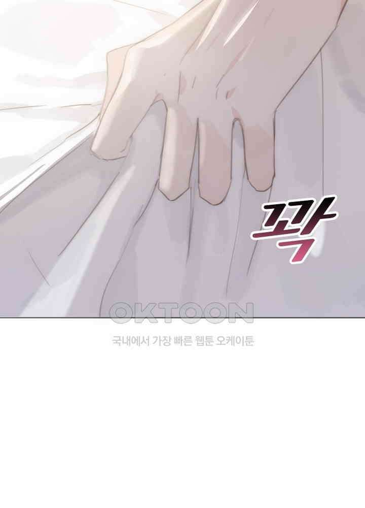이번에는 닿기를 47화 3