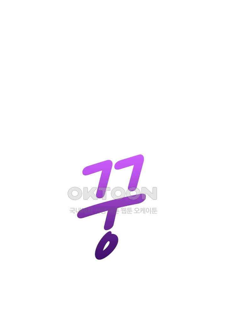 이번에는 닿기를 47화 5