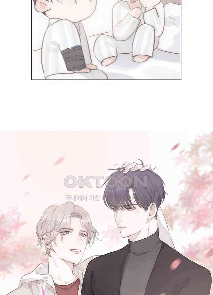 이번에는 닿기를 47화 7