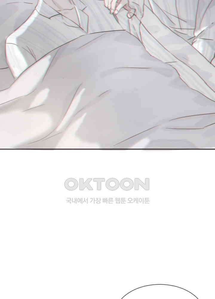 이번에는 닿기를 47화 11
