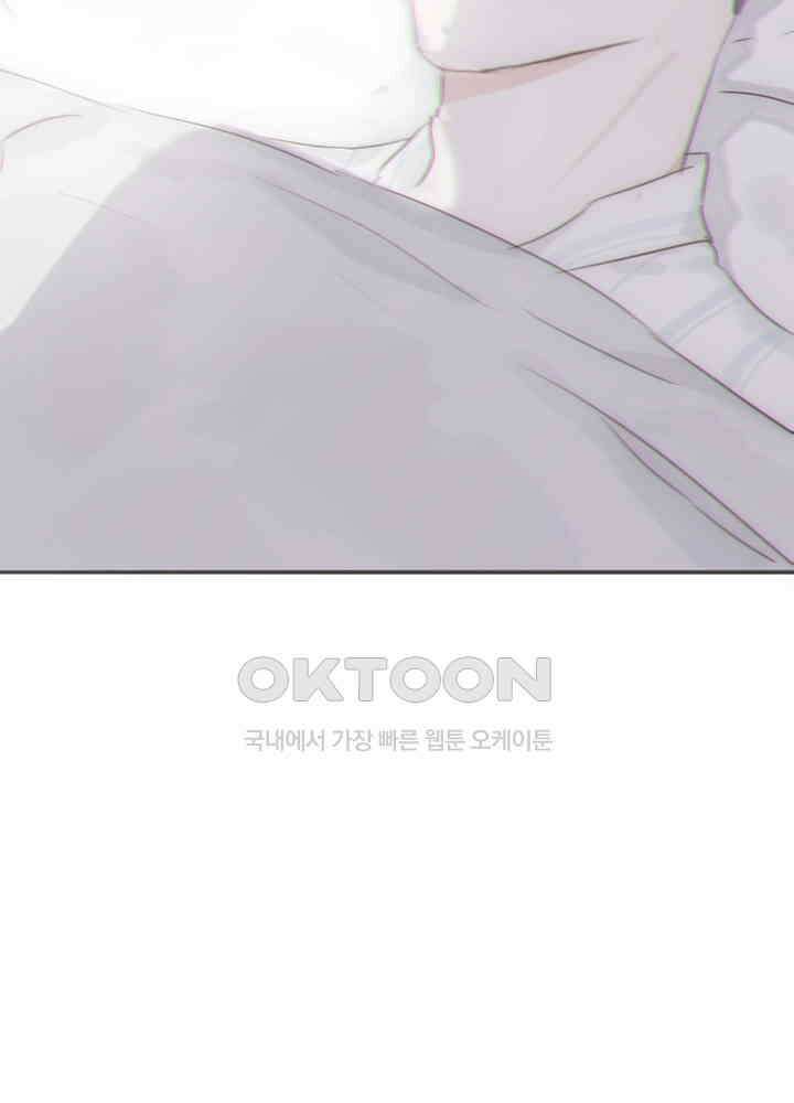 이번에는 닿기를 47화 17