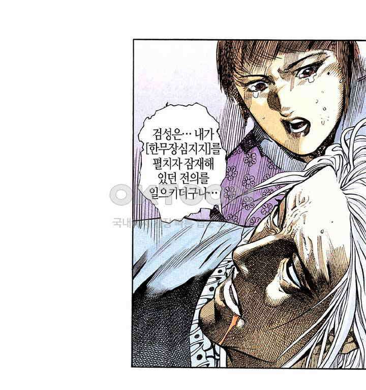 풍운 268화 풍운의 1초식 13