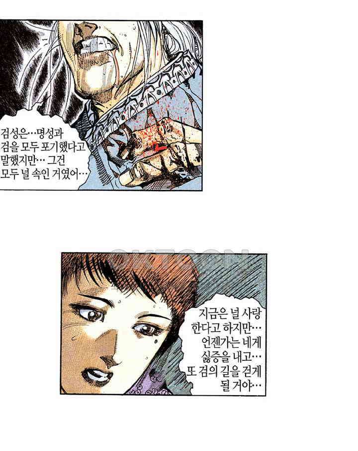 풍운 268화 풍운의 1초식 14