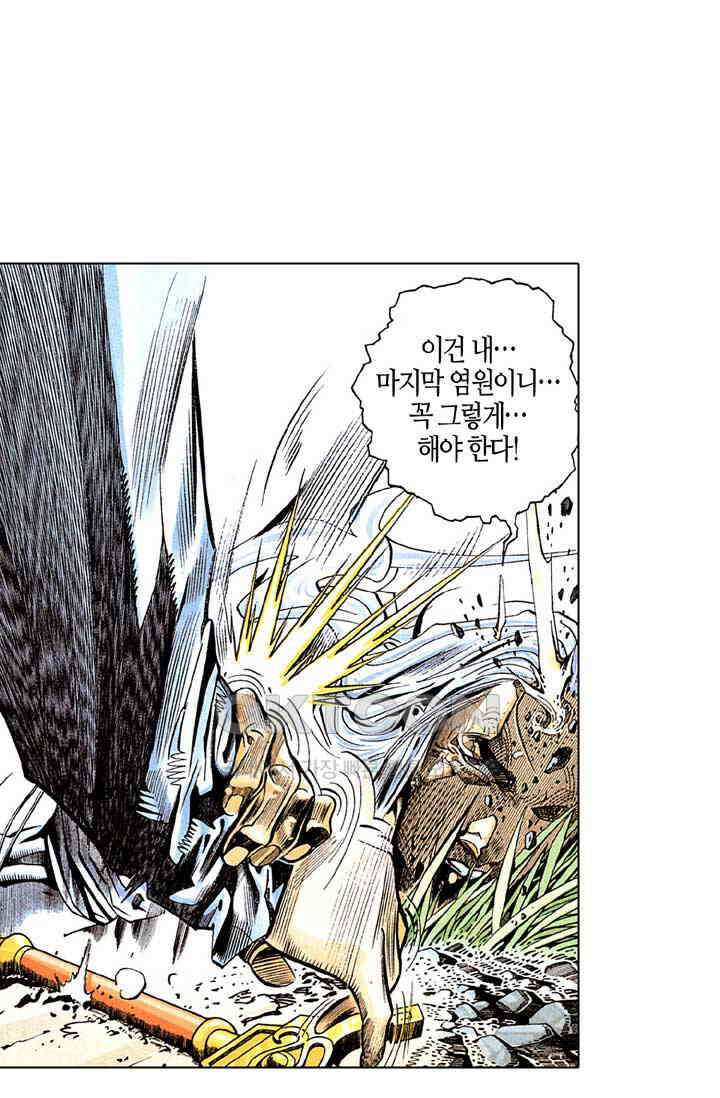 풍운 268화 풍운의 1초식 20