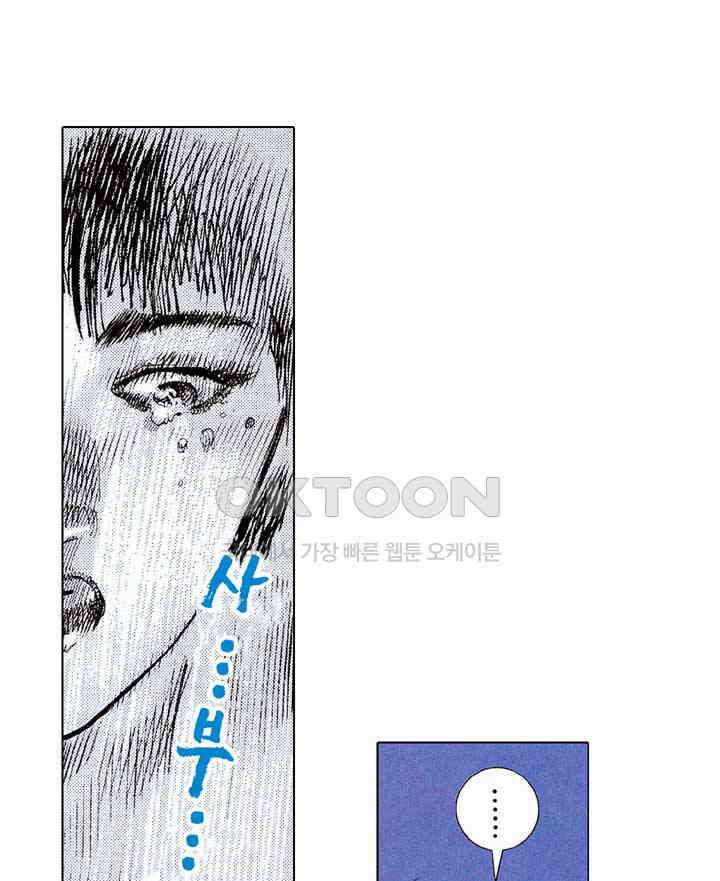 풍운 268화 풍운의 1초식 24