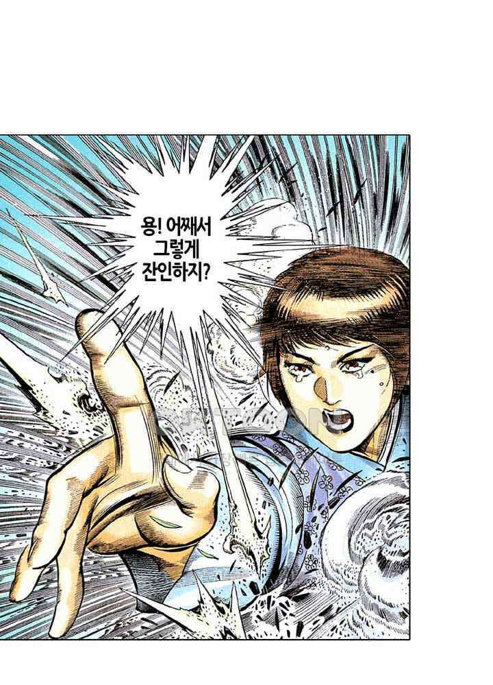 풍운 268화 풍운의 1초식 27