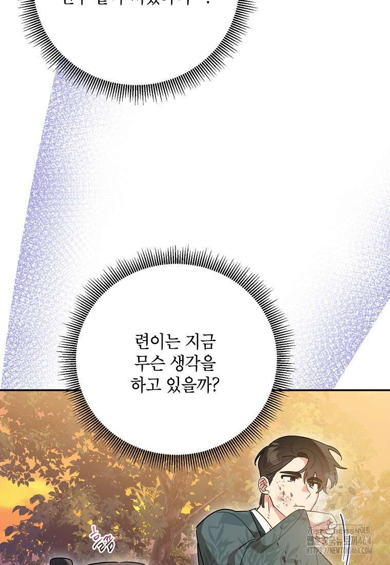 무협지 최고 악당의 귀한 딸입니다 133화 6