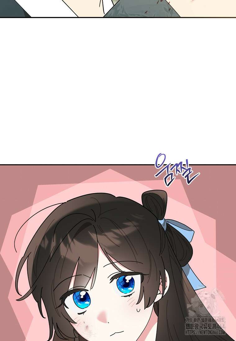 무협지 최고 악당의 귀한 딸입니다 133화 9