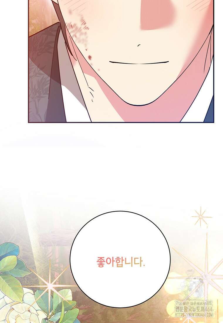 무협지 최고 악당의 귀한 딸입니다 133화 12