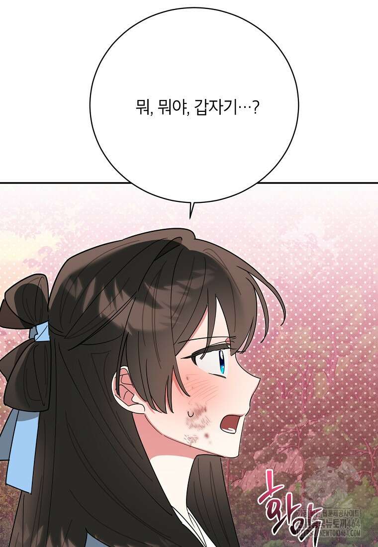 무협지 최고 악당의 귀한 딸입니다 133화 16
