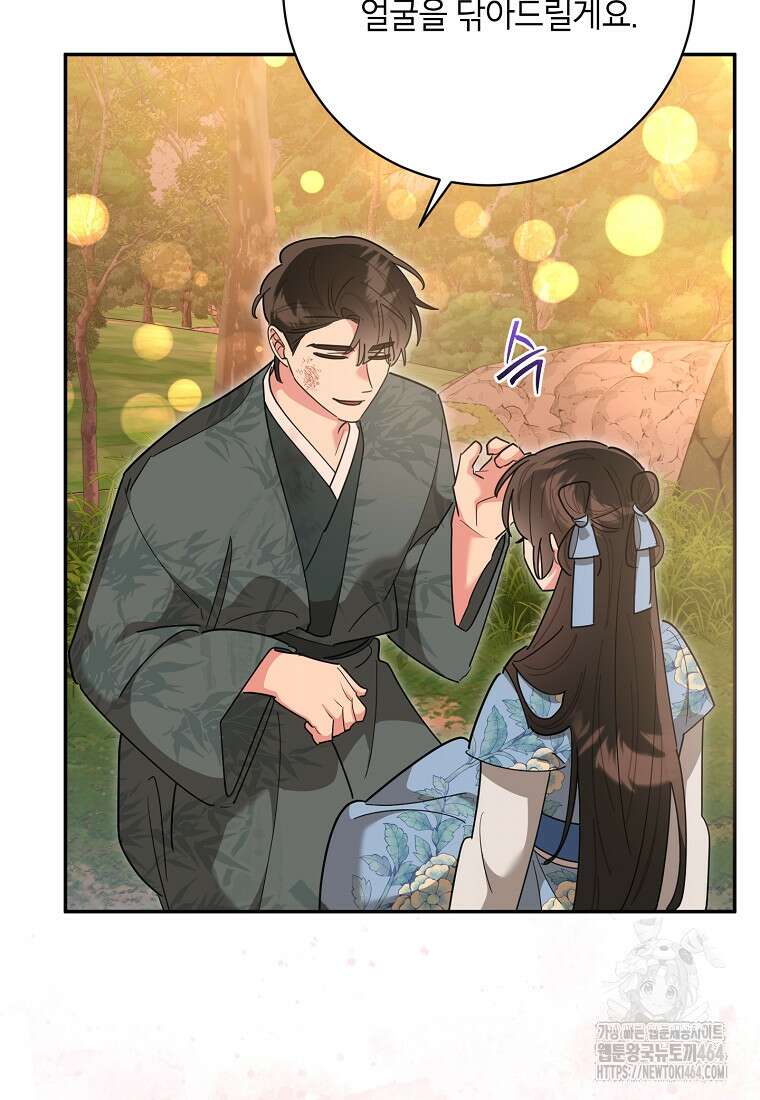 무협지 최고 악당의 귀한 딸입니다 133화 24