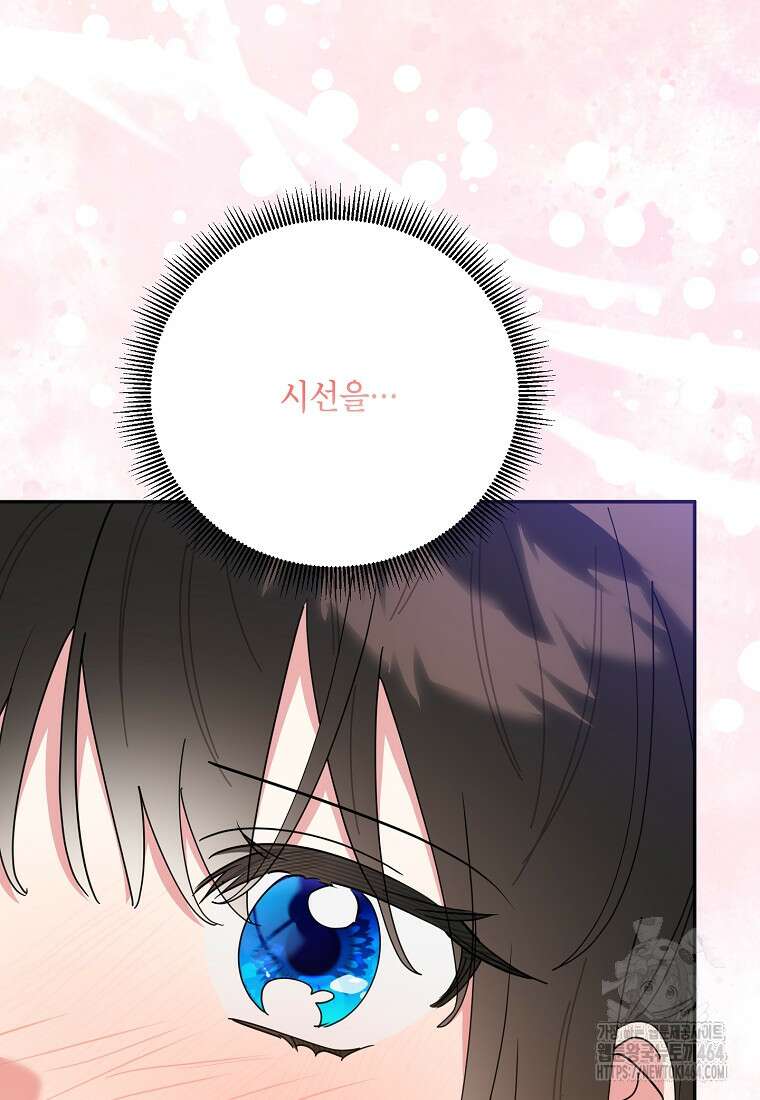 무협지 최고 악당의 귀한 딸입니다 133화 26