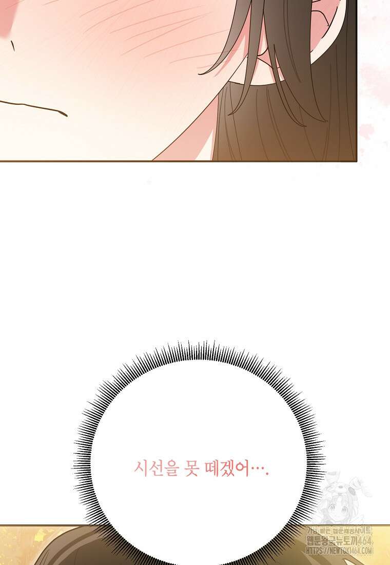 무협지 최고 악당의 귀한 딸입니다 133화 27
