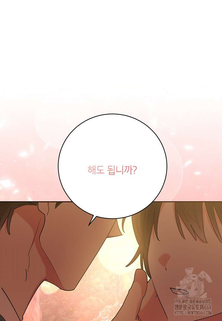 무협지 최고 악당의 귀한 딸입니다 133화 29