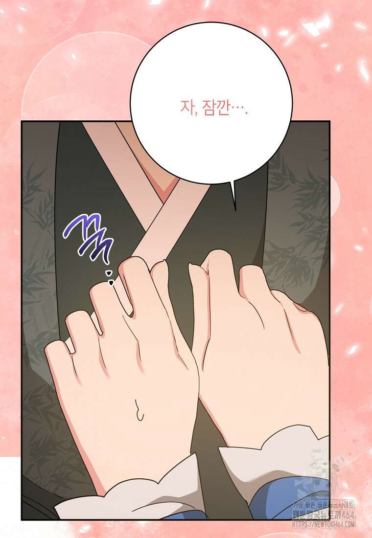 무협지 최고 악당의 귀한 딸입니다 133화 32