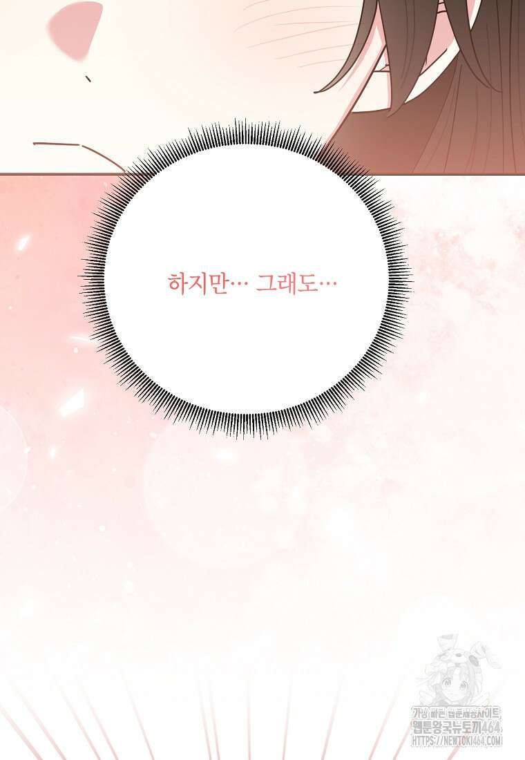 무협지 최고 악당의 귀한 딸입니다 133화 37
