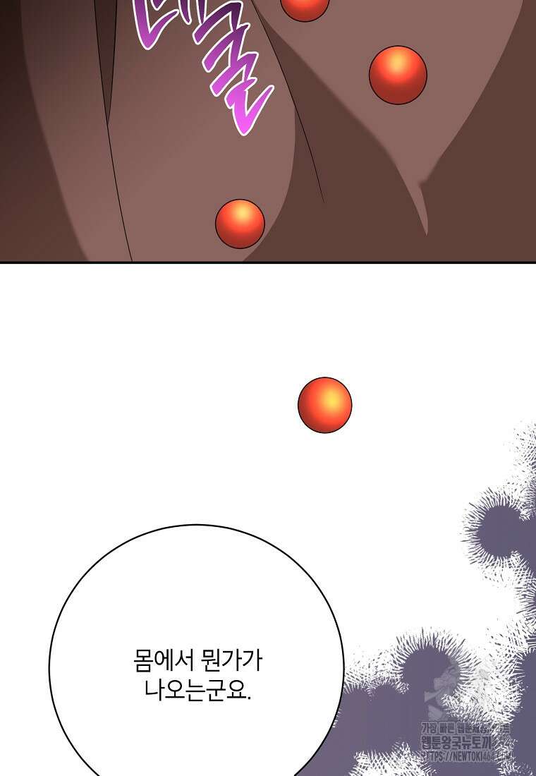 무협지 최고 악당의 귀한 딸입니다 133화 54