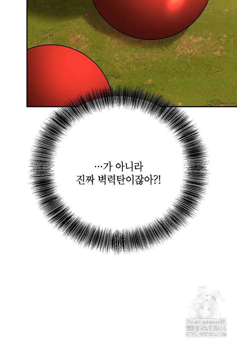 무협지 최고 악당의 귀한 딸입니다 133화 58