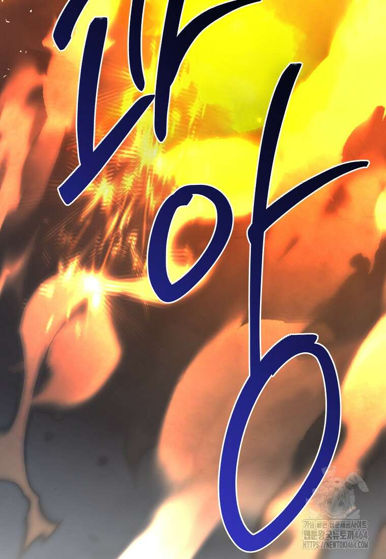 무협지 최고 악당의 귀한 딸입니다 133화 64