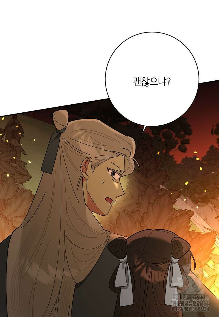 무협지 최고 악당의 귀한 딸입니다 133화 67
