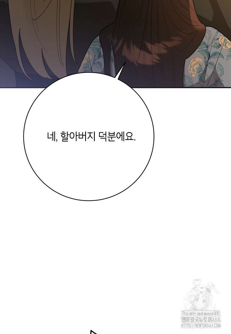 무협지 최고 악당의 귀한 딸입니다 133화 68