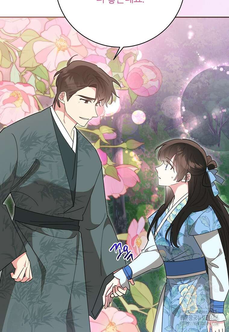 무협지 최고 악당의 귀한 딸입니다 133화 83