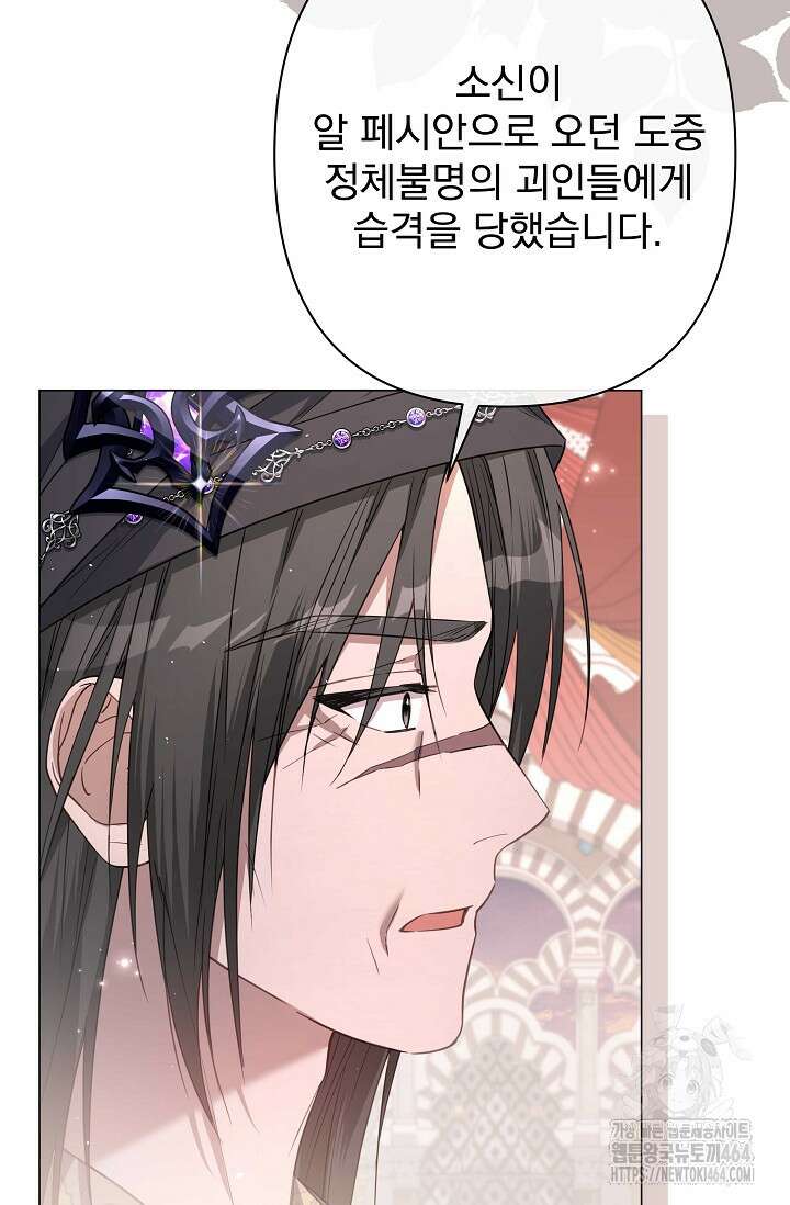 월흔 48화 3