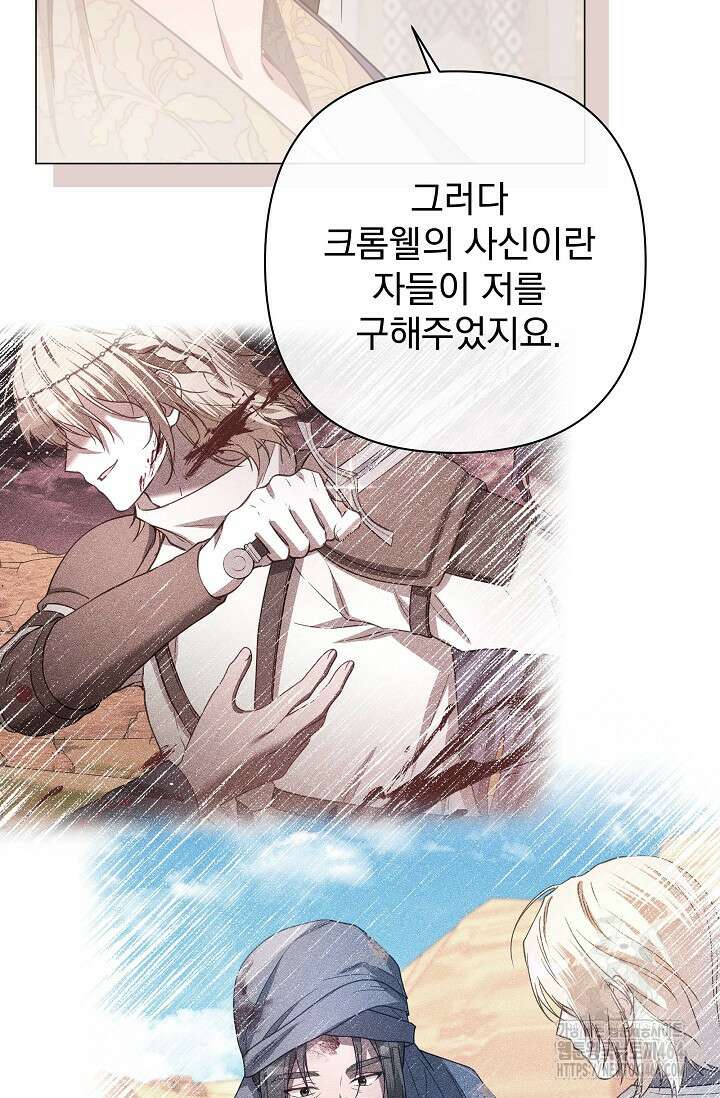 월흔 48화 4