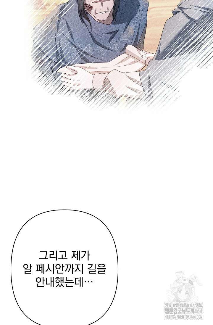 월흔 48화 5