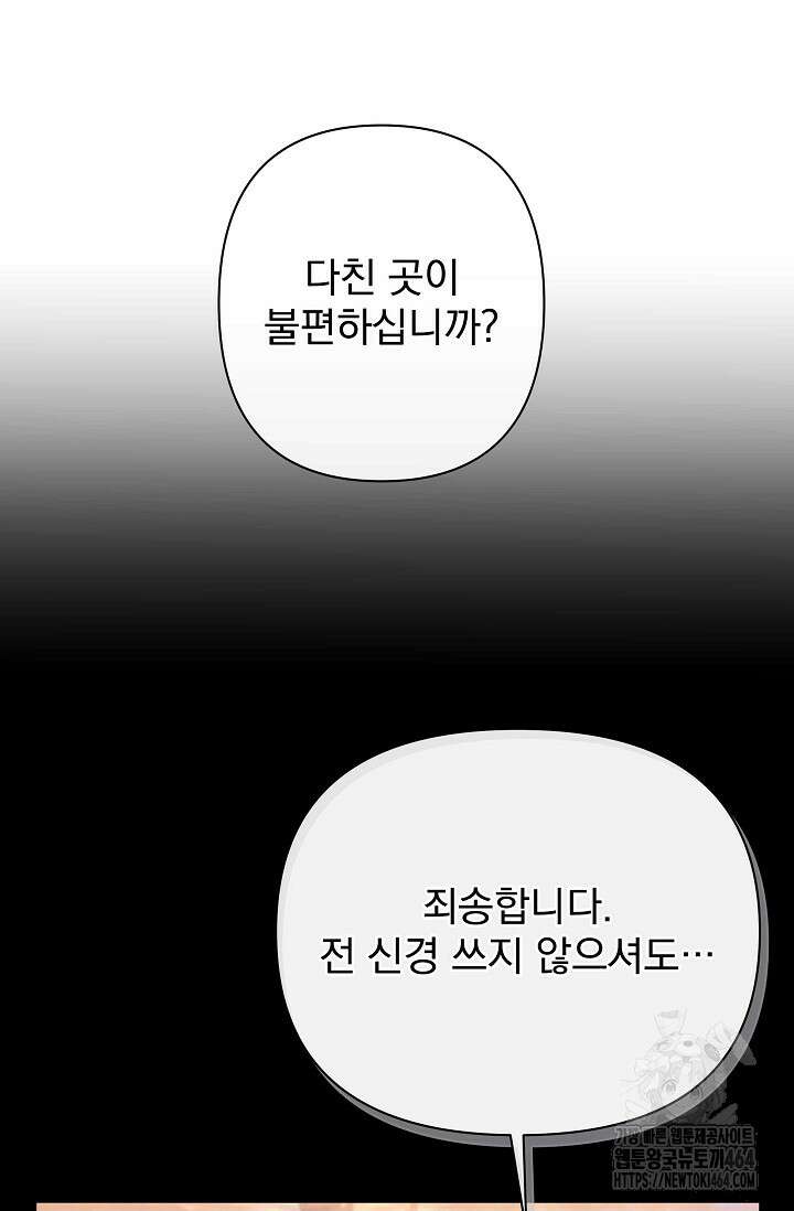 월흔 48화 7