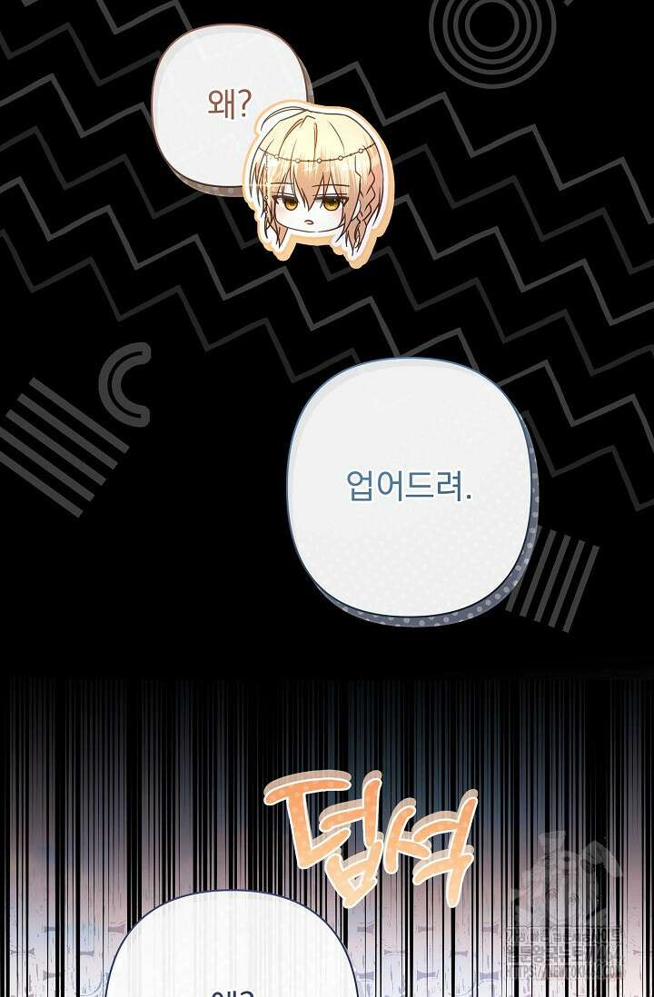 월흔 48화 9