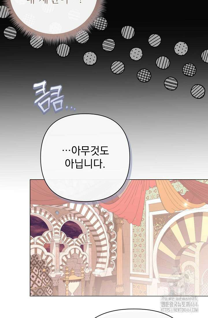 월흔 48화 11