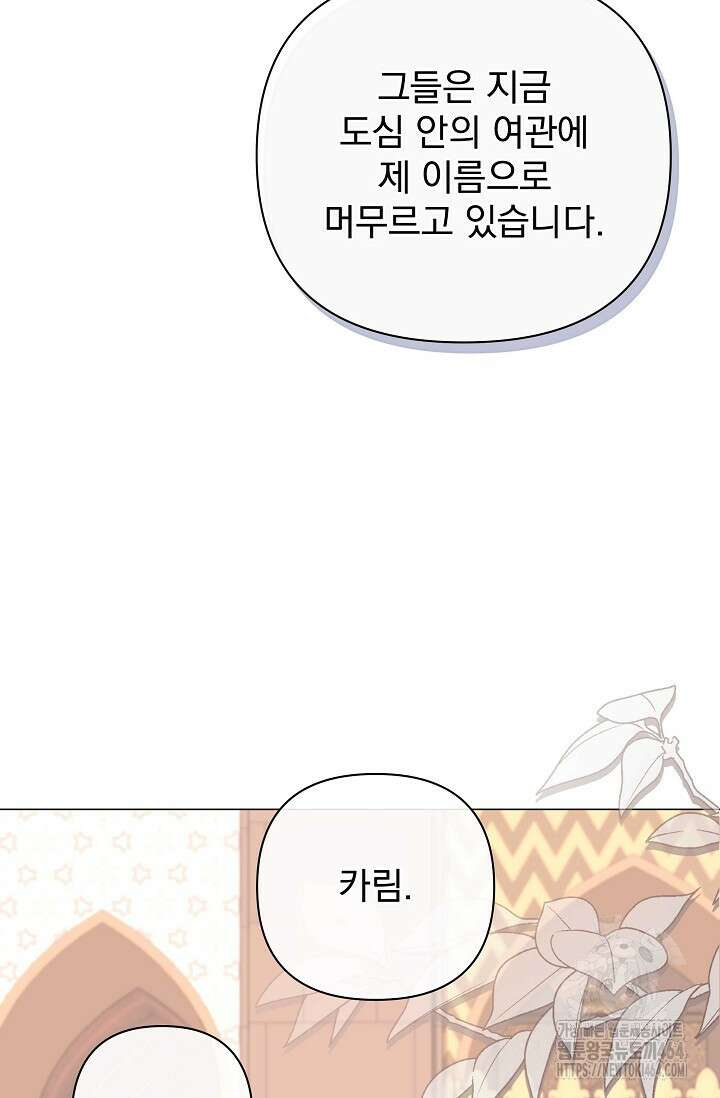 월흔 48화 12