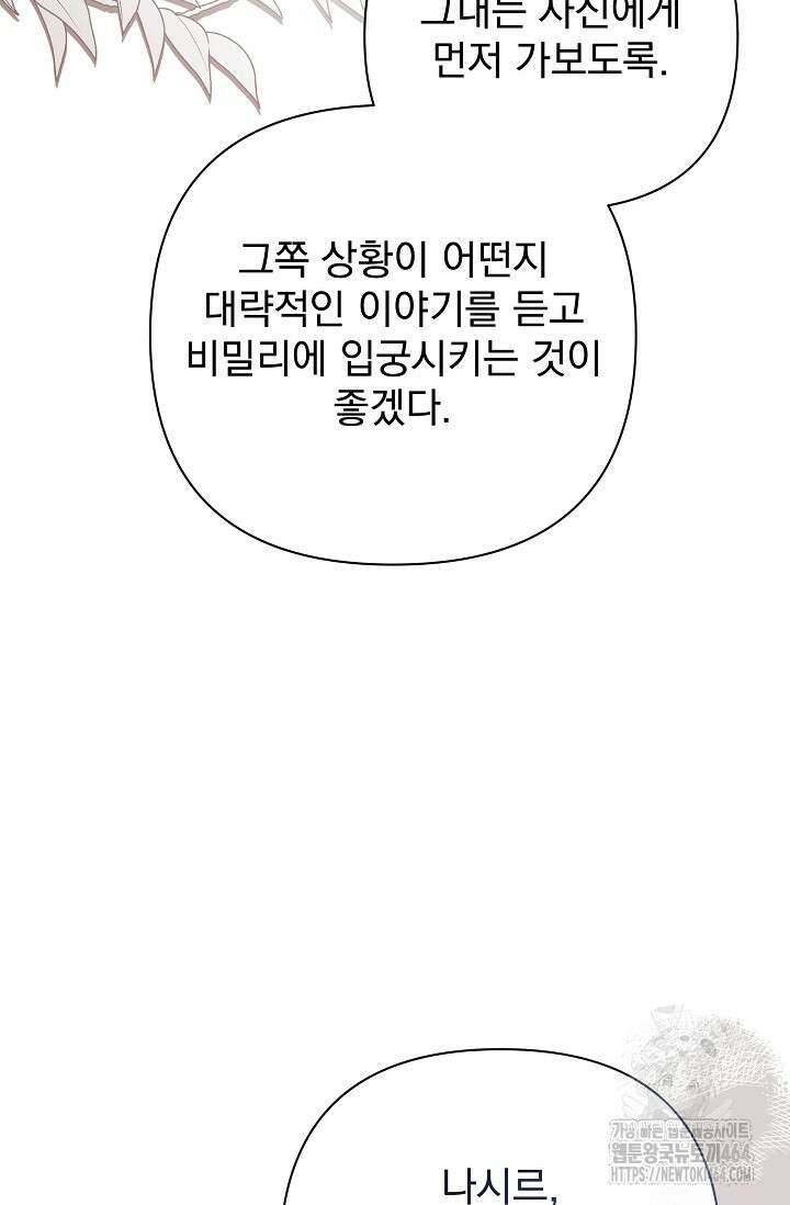 월흔 48화 14