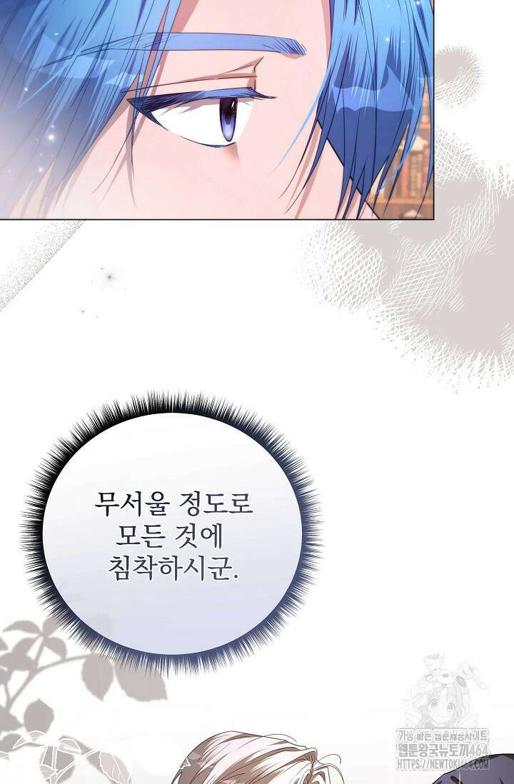 월흔 48화 17