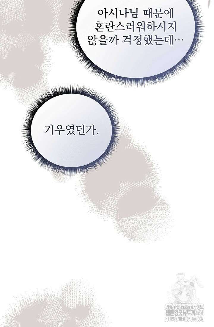 월흔 48화 19