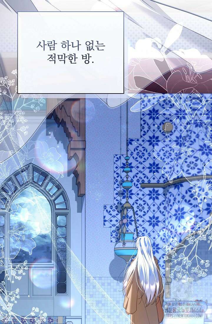 월흔 48화 23
