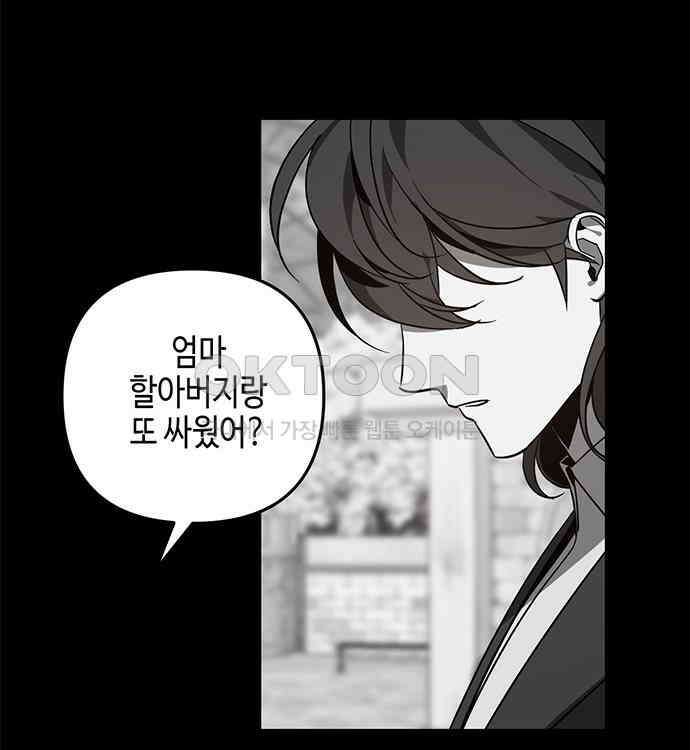 신수도시 25화 5