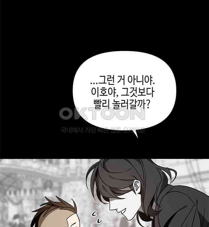 신수도시 25화 6