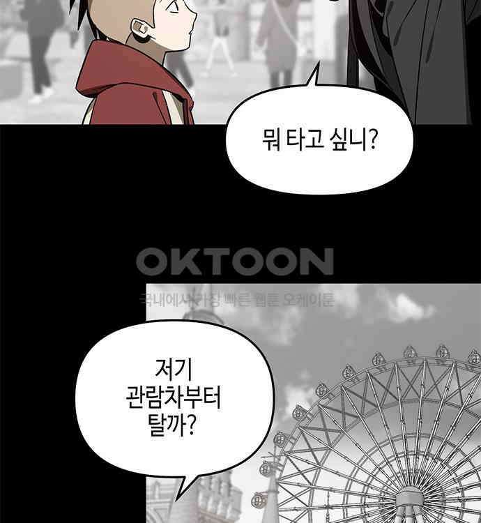 신수도시 25화 7