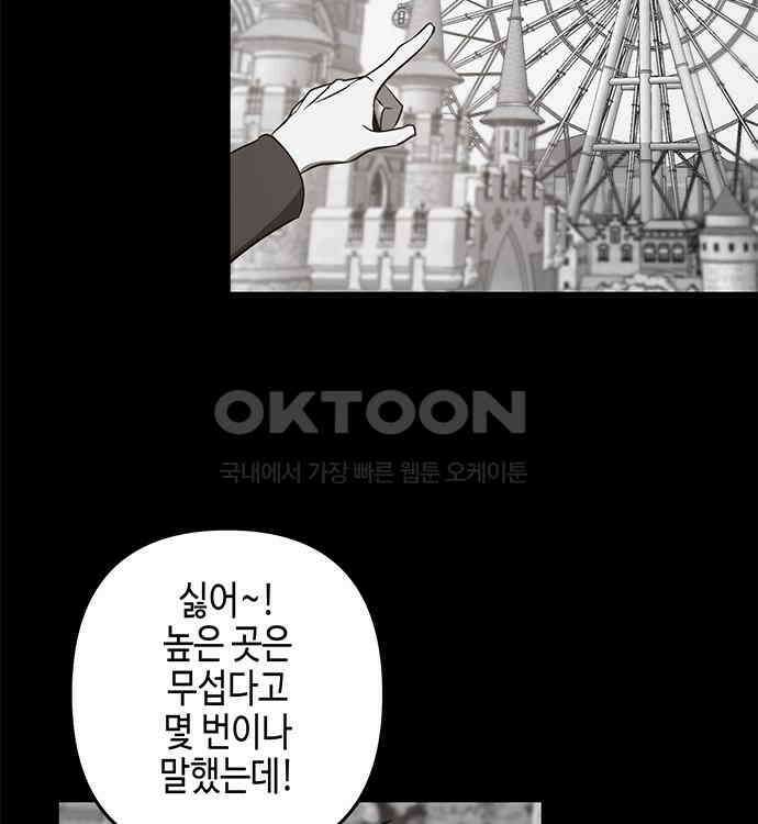 신수도시 25화 8