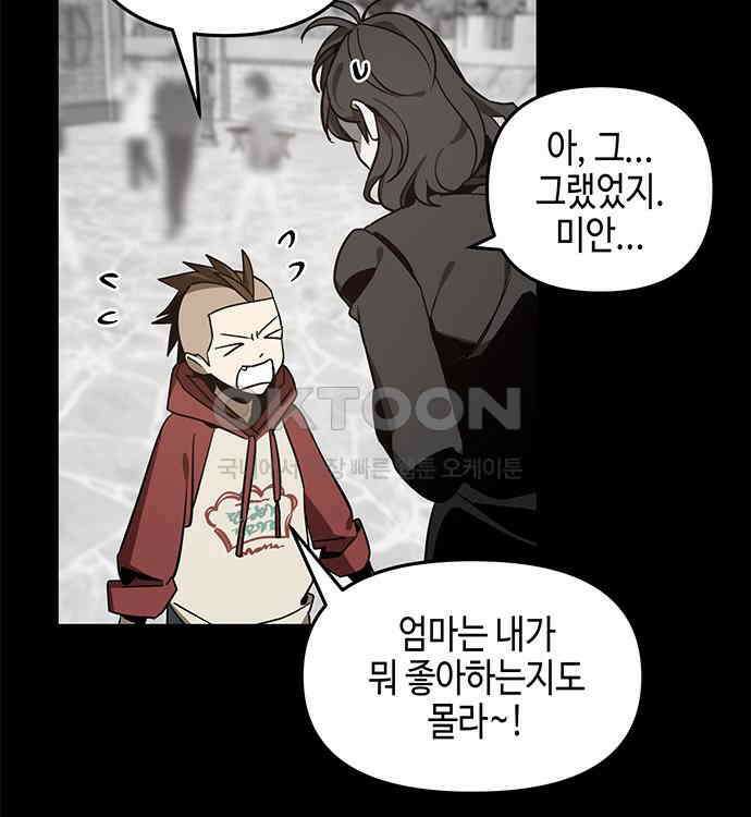 신수도시 25화 9